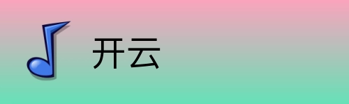 开云 logo